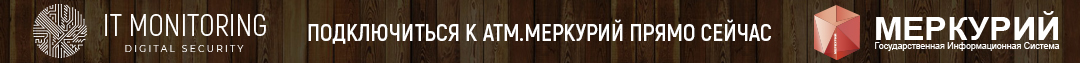 Компания АйТи Мониторинг